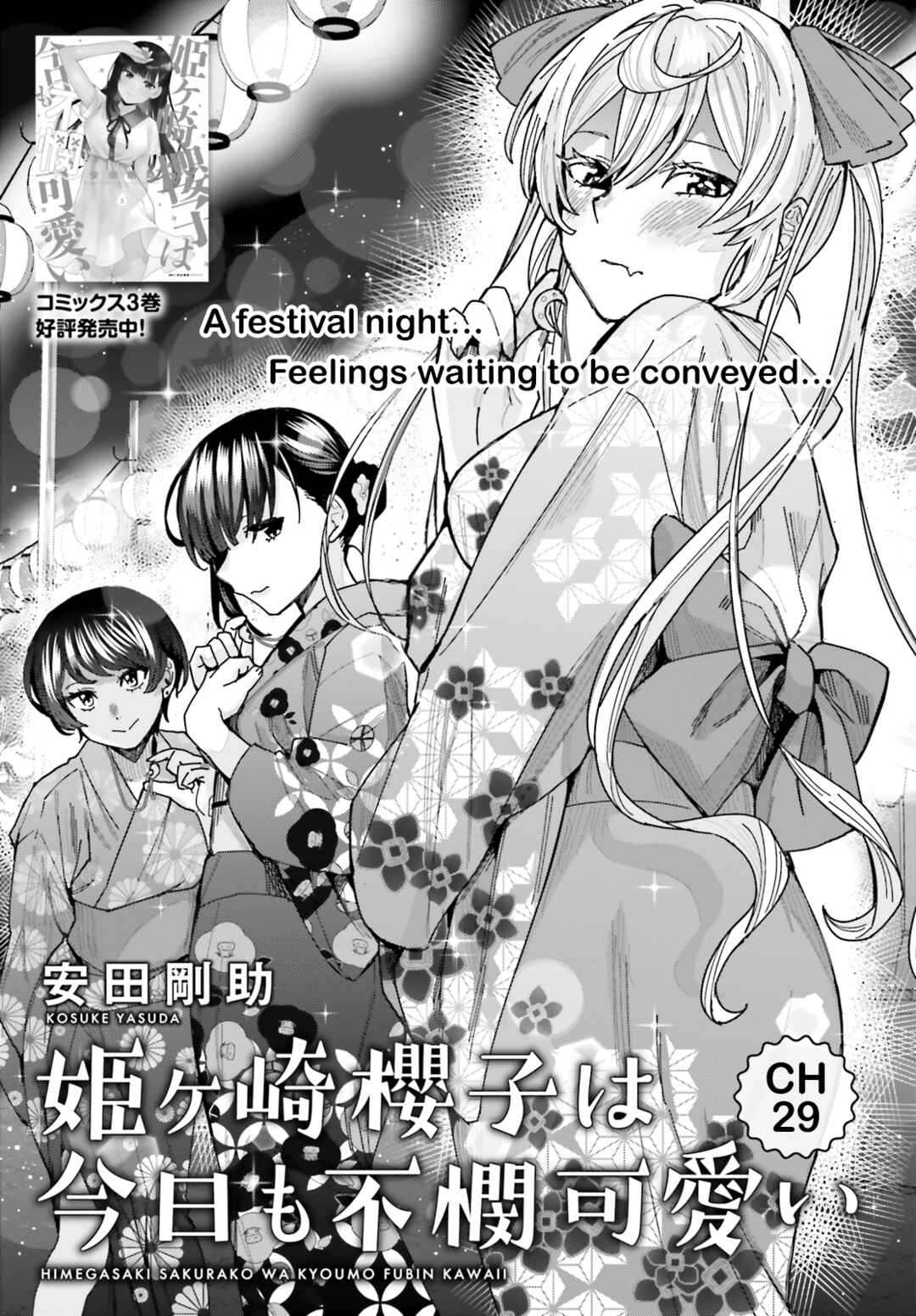 Page 1 Chapter 29 Himegasaki Sakurako Is a Hot Mess