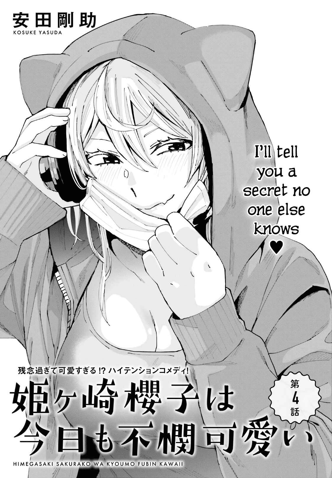 Page 2 Chapter 4 Himegasaki Sakurako Is a Hot Mess