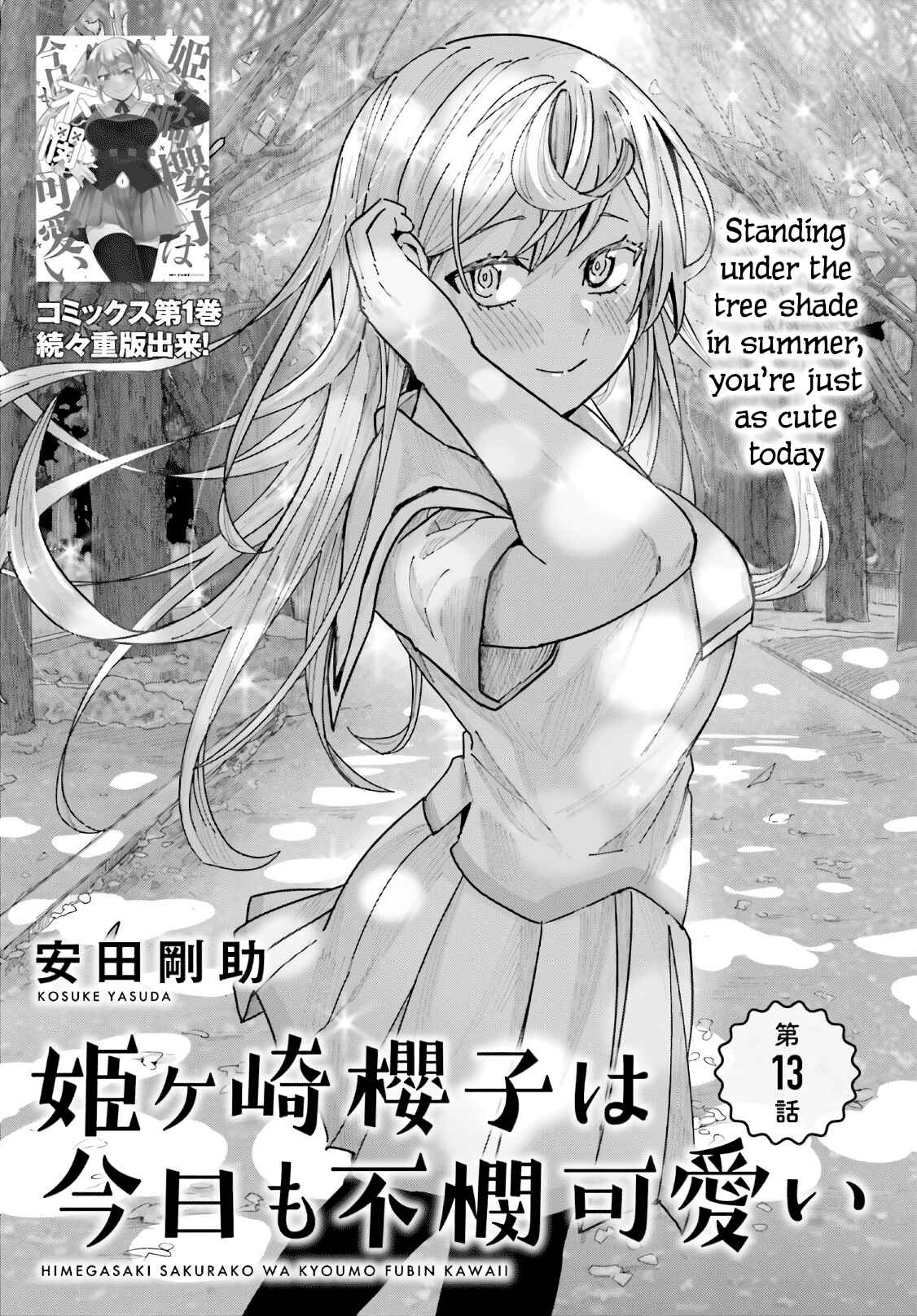 Page 1 Chapter 13 Himegasaki Sakurako Is a Hot Mess