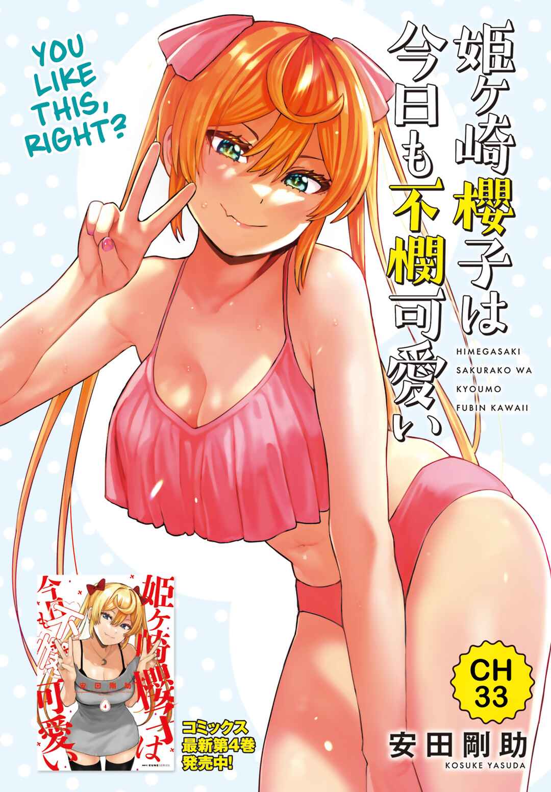 Page 2 Chapter 33 Himegasaki Sakurako Is a Hot Mess