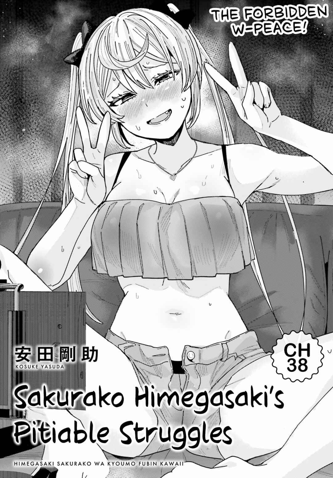 Page 1 Chapter 38 Himegasaki Sakurako Is a Hot Mess