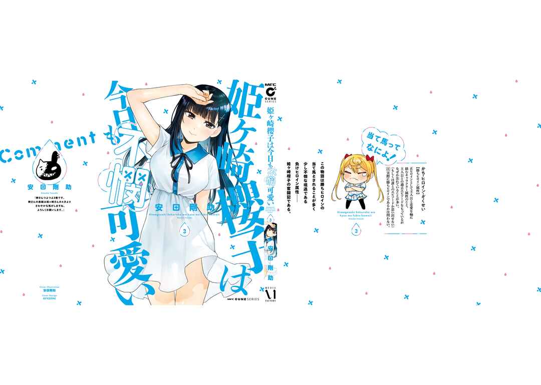 Page 7 Chapter 24.5 Himegasaki Sakurako Is a Hot Mess