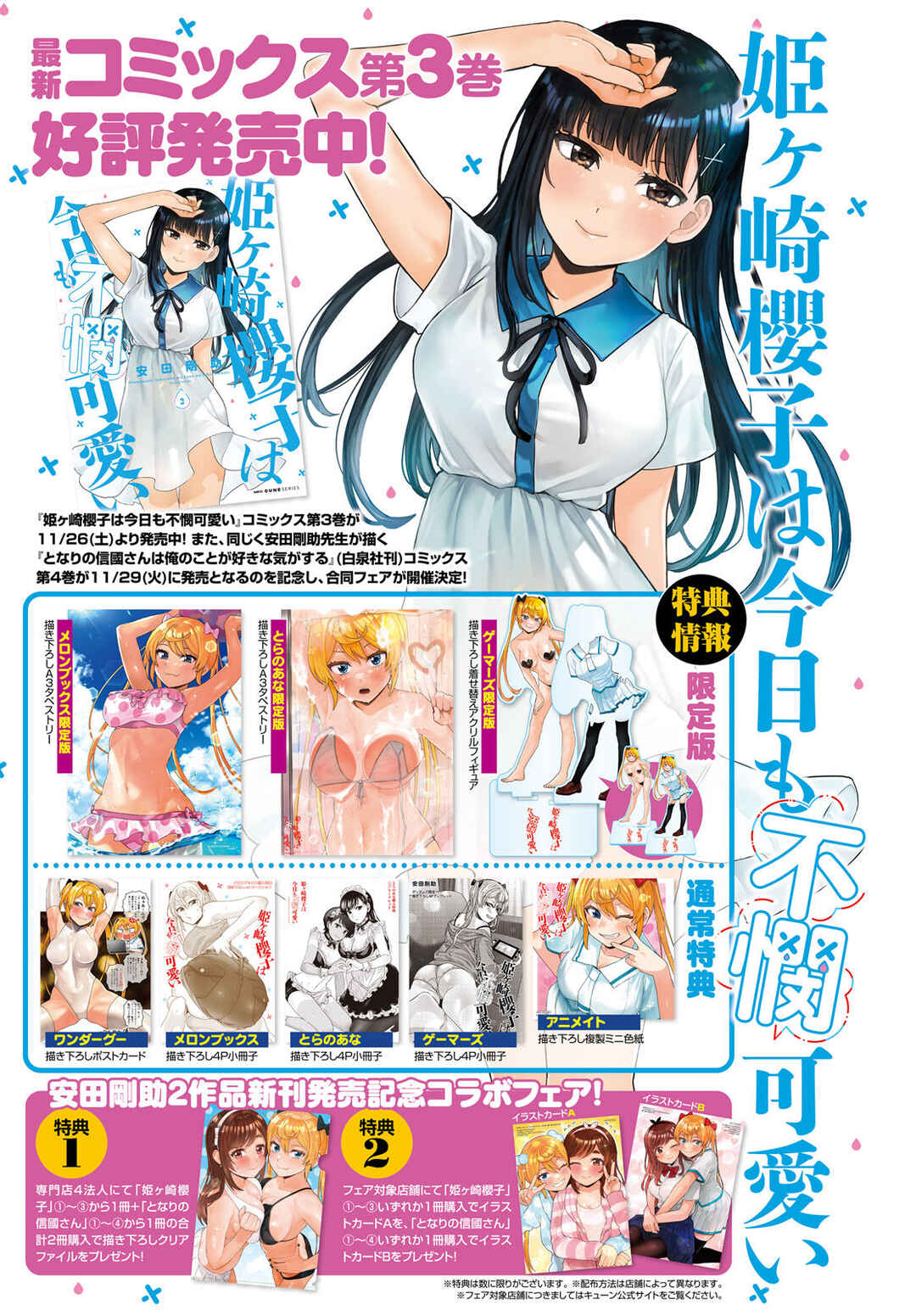 Page 2 Chapter 27 Himegasaki Sakurako Is a Hot Mess