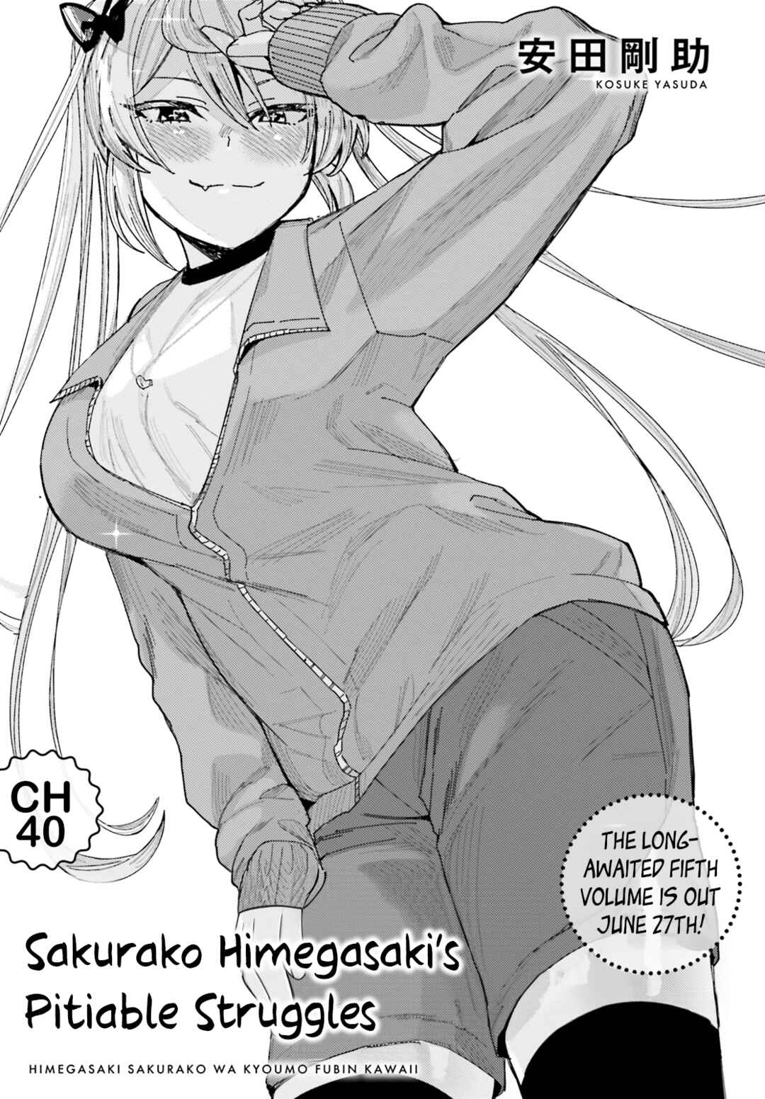 Page 1 Chapter 40 Himegasaki Sakurako Is a Hot Mess
