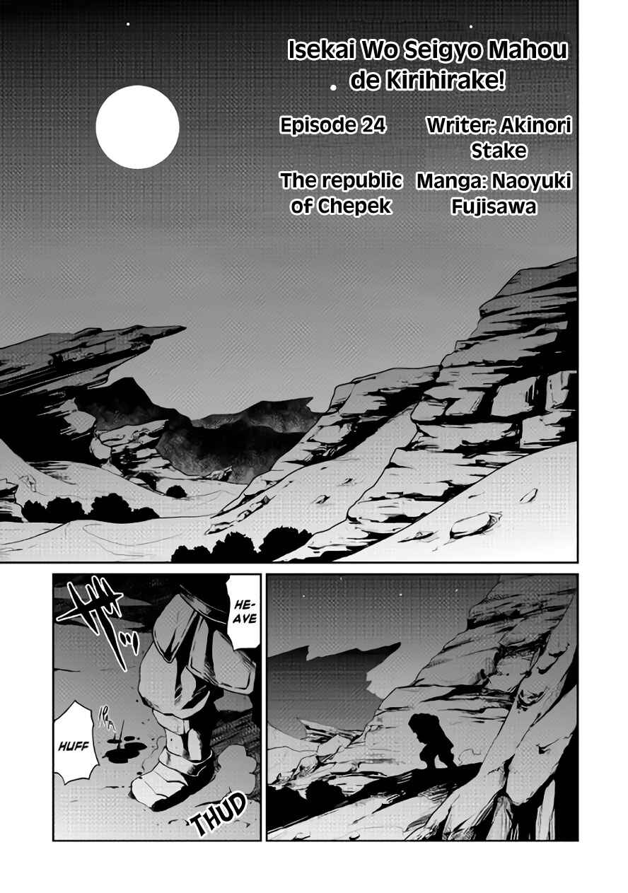 Page 2 Chapter 24 Carve the Different World with Control Magic!