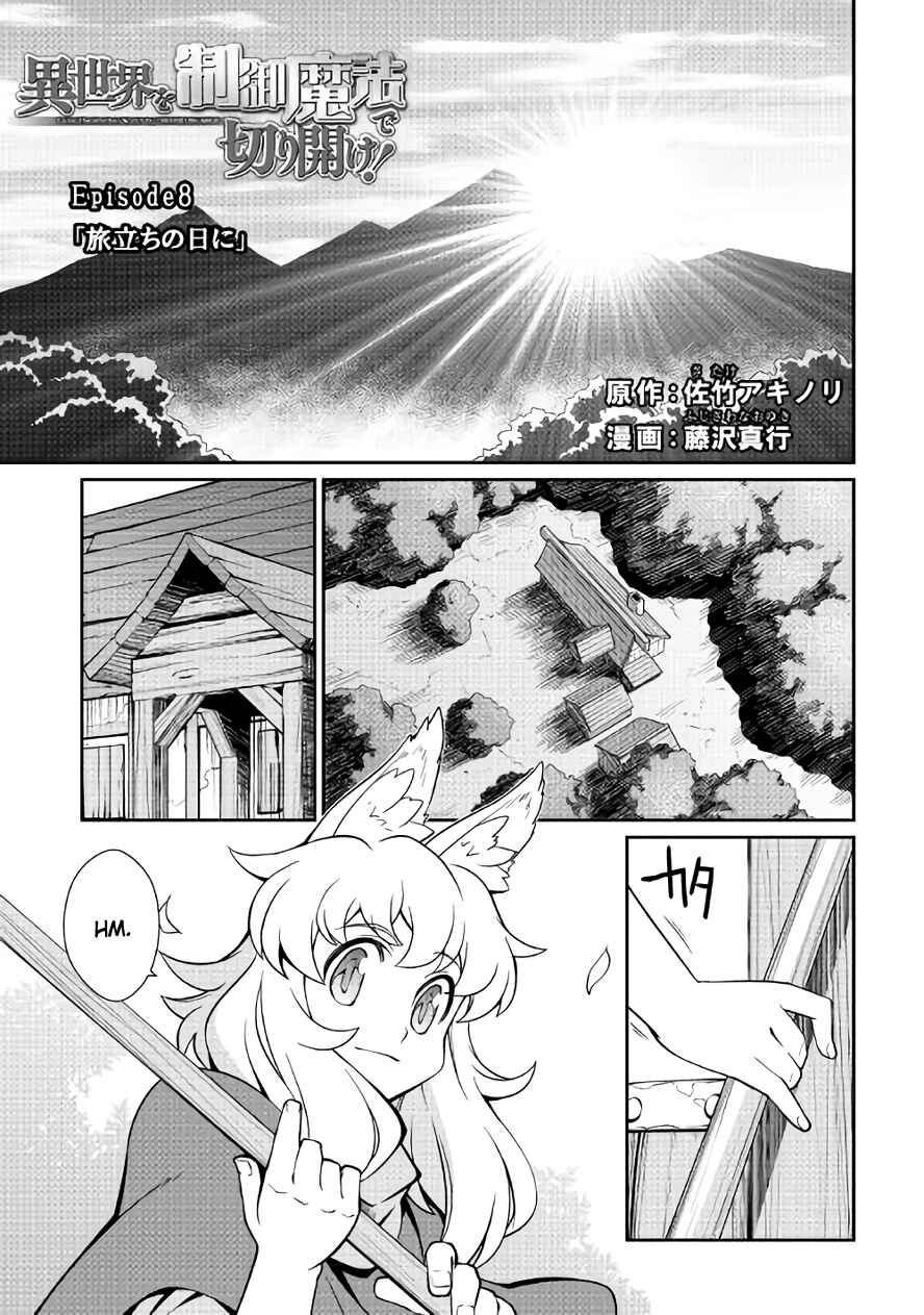 Page 1 Chapter 8 Carve the Different World with Control Magic!