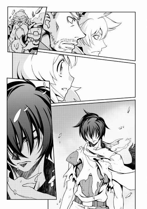 Page 16 Chapter 29 Carve the Different World with Control Magic!