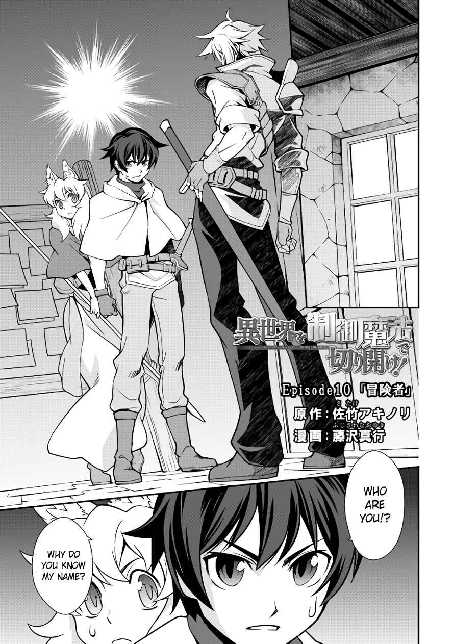 Page 1 Chapter 10 Carve the Different World with Control Magic!