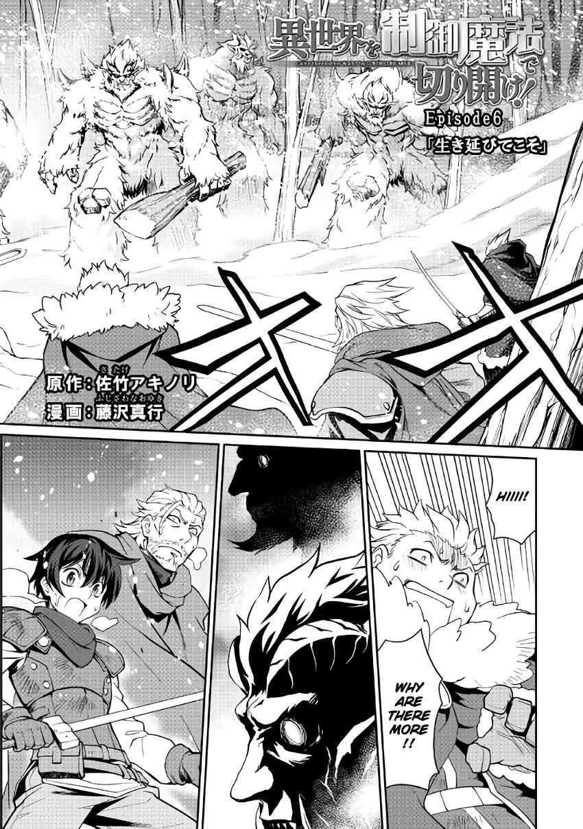Page 2 Chapter 6 Carve the Different World with Control Magic!