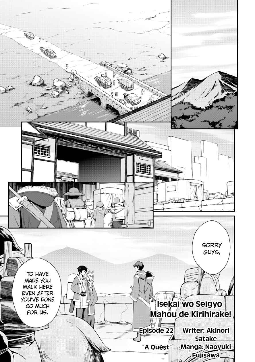 Page 2 Chapter 22 Carve the Different World with Control Magic!