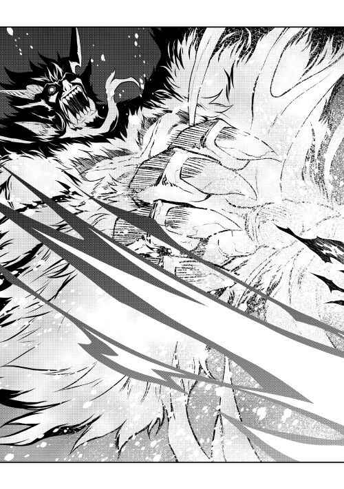 Page 24 Chapter 33 Carve the Different World with Control Magic!