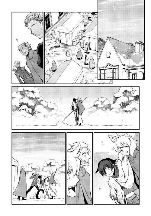 Page 25 Chapter 33 Carve the Different World with Control Magic!