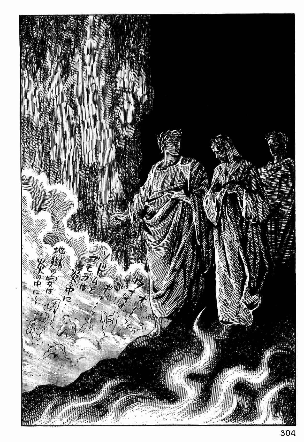 Page 7 Chapter 27 Dantes Divine Comedy