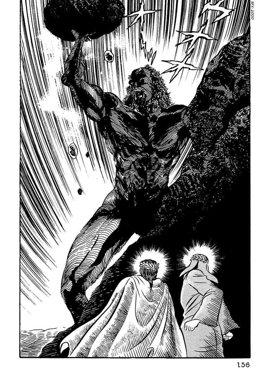 Page 4 Chapter 7 Dantes Divine Comedy