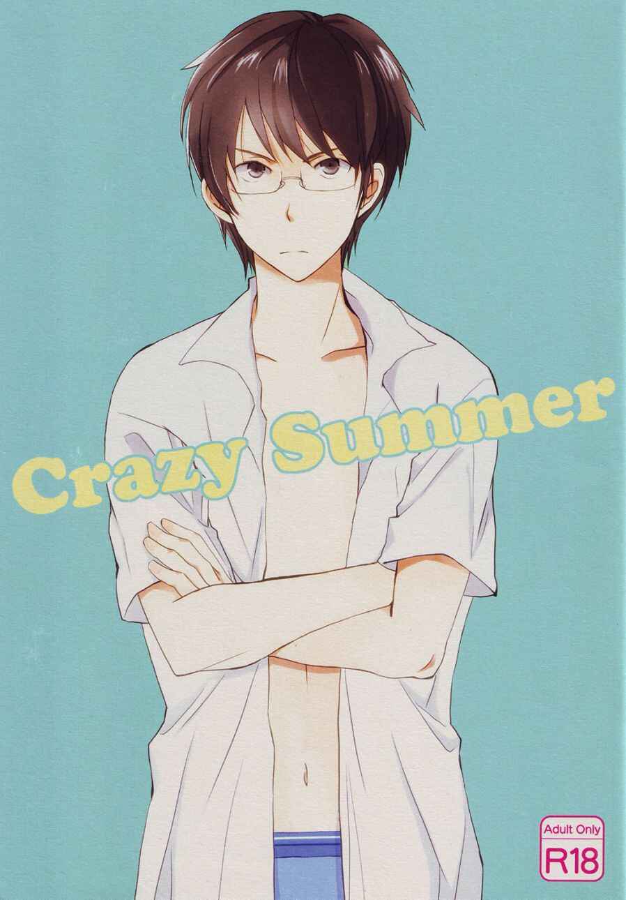 Page 1 Chapter Unknown_b001 Kimi to Boku - Crazy Summer (Doujinshi)