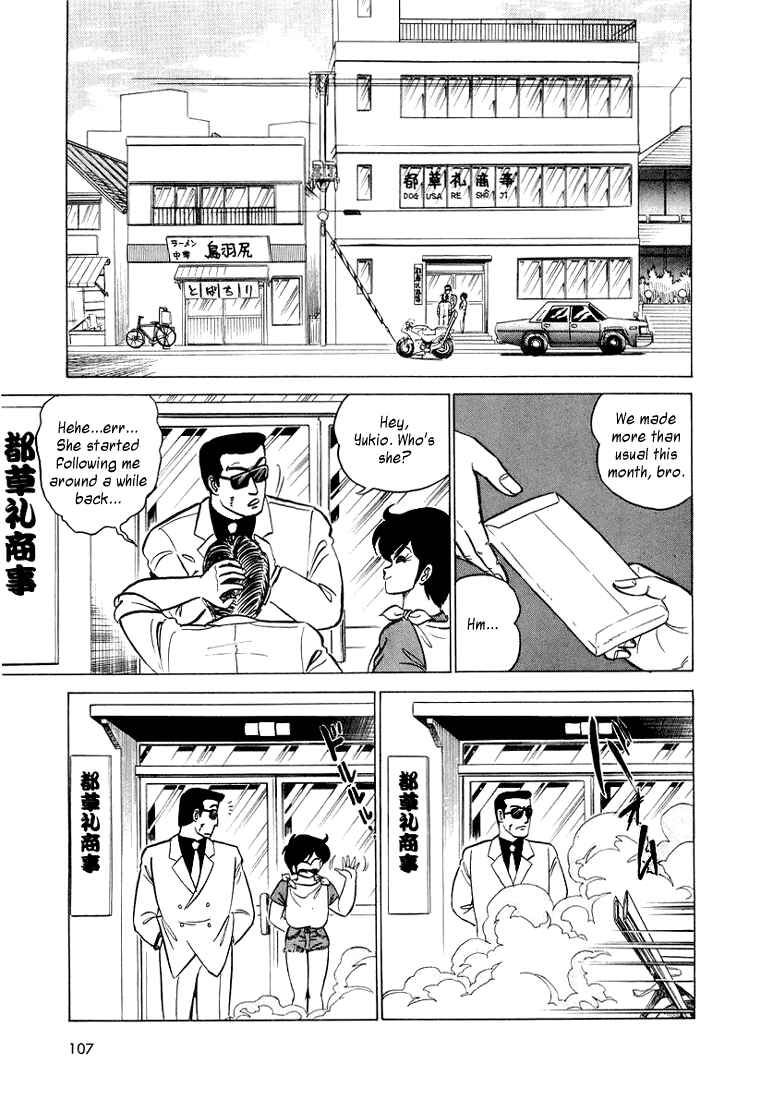 Page 15 Chapter 5 Trick Ster