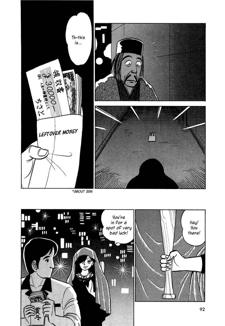 Page 17 Chapter 4 Trick Ster