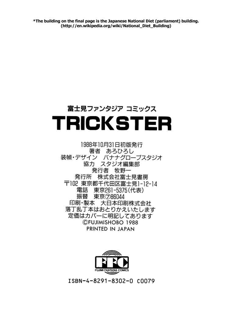 Page 19 Chapter 9 Trick Ster