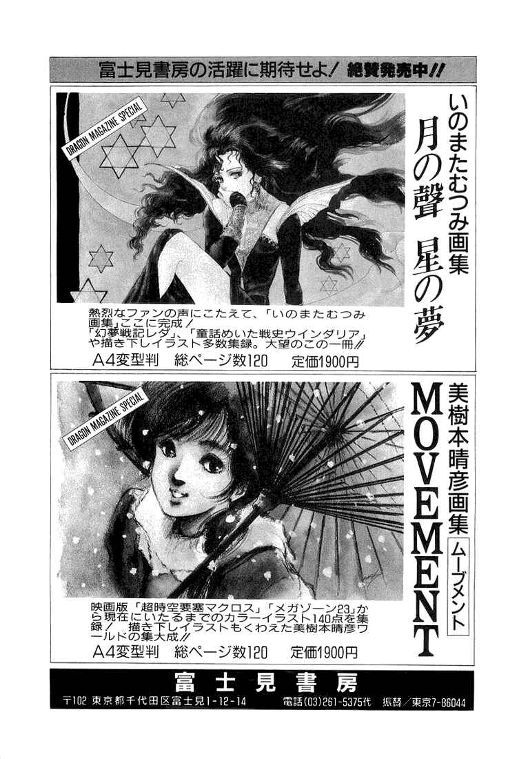 Page 20 Chapter 9 Trick Ster