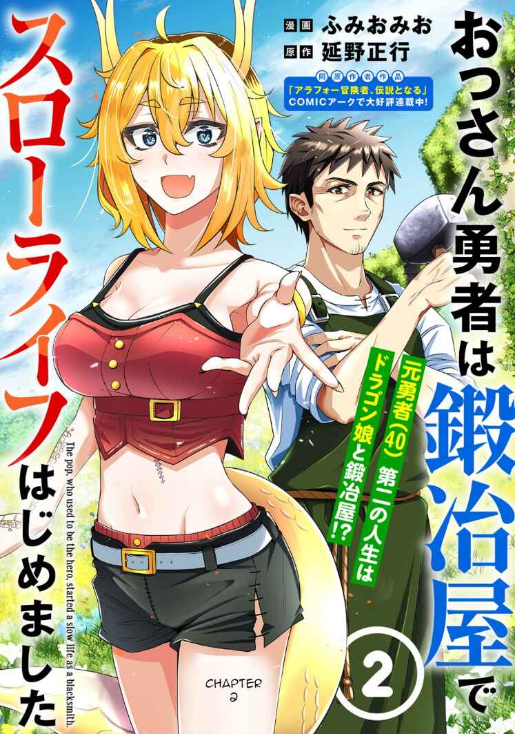 Page 1 Chapter 2 Ossan Yuusha wa Kajiya de Slow Life Hajimemashita