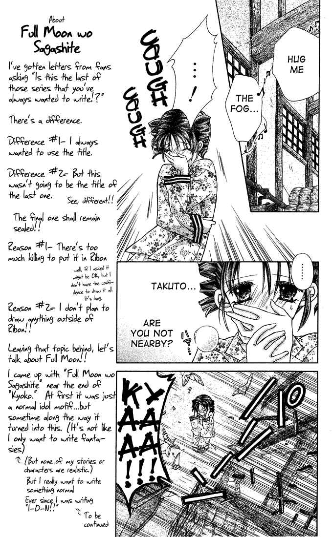 Page 25 Chapter 3 Full Moon o Sagashite