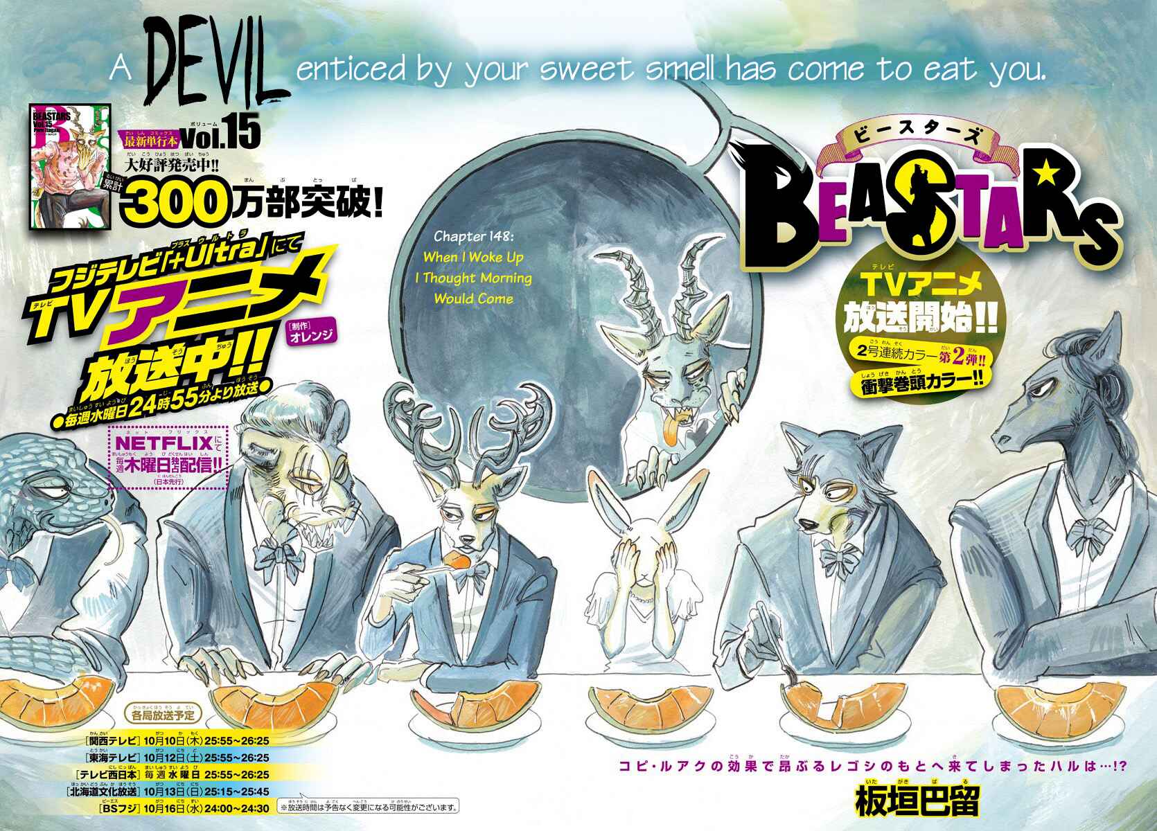Page 1 Chapter 148 BEASTARS
