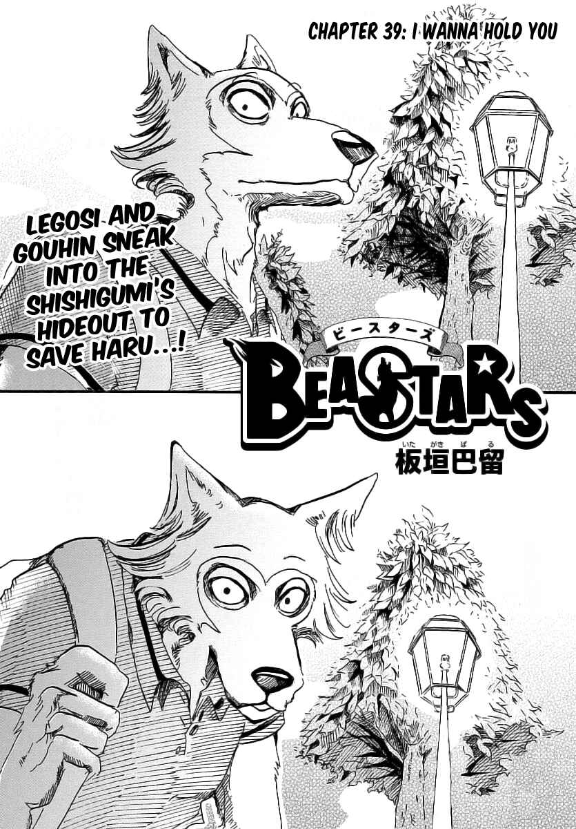 Page 1 Chapter 39 BEASTARS