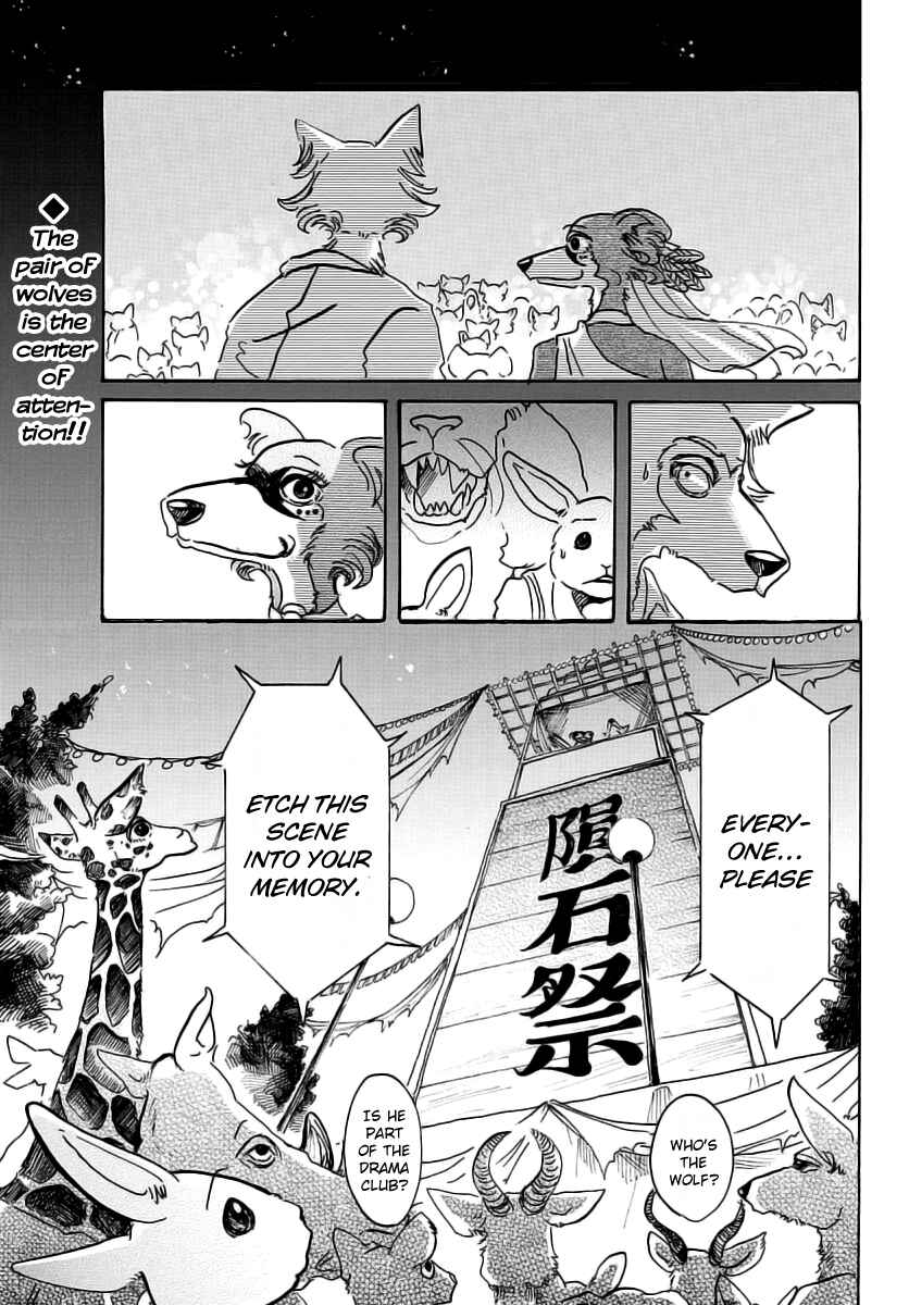 Page 3 Chapter 47 BEASTARS