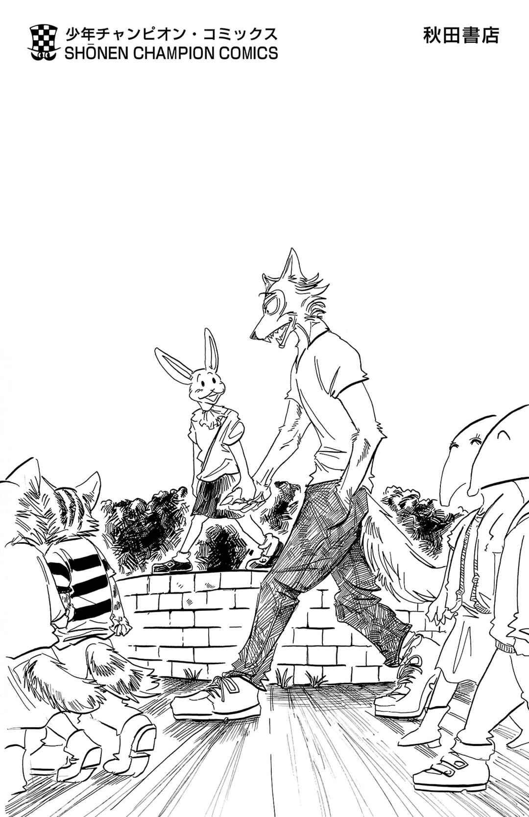 Page 11 Chapter 196.5 BEASTARS