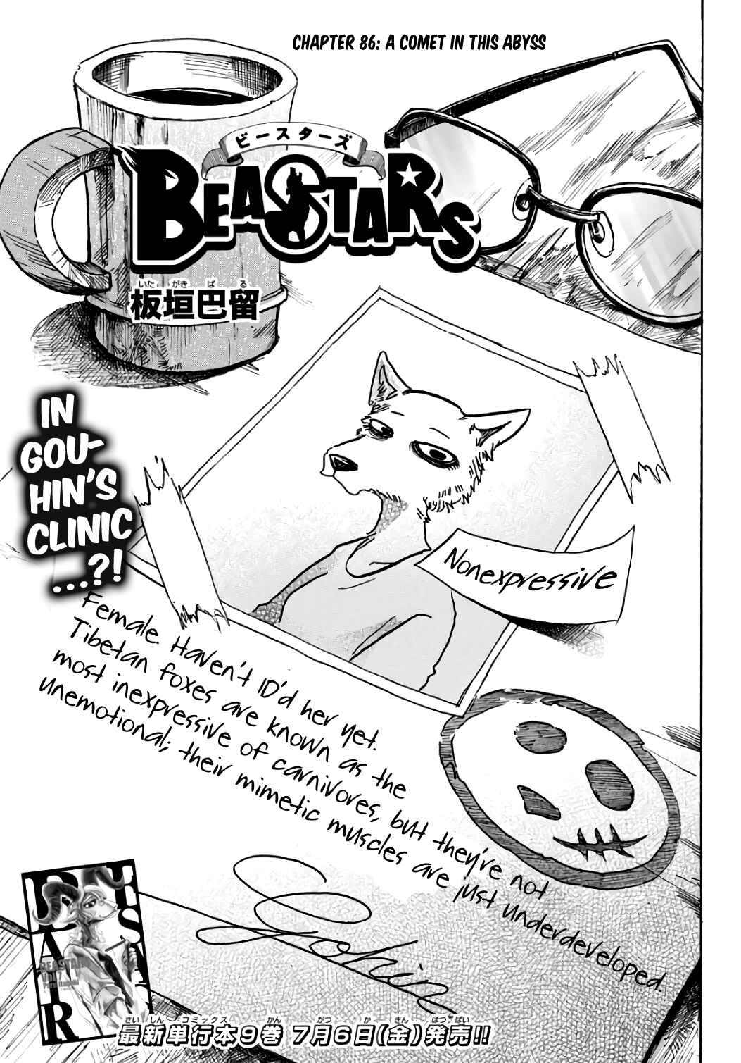 Page 1 Chapter 86 BEASTARS