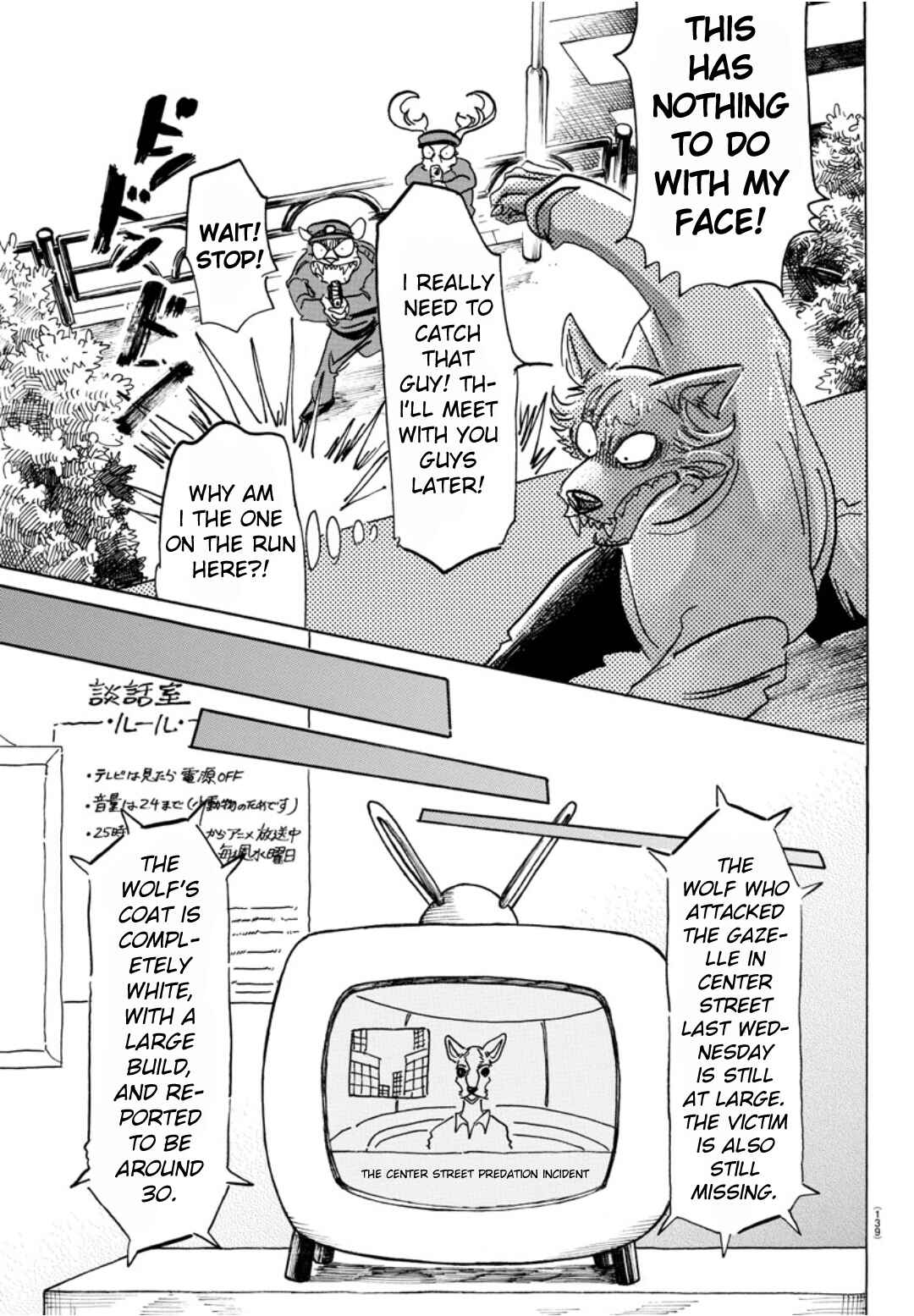 Page 16 Chapter 151 BEASTARS