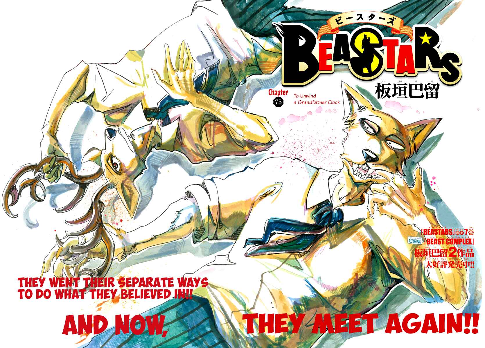 Page 1 Chapter 75 BEASTARS