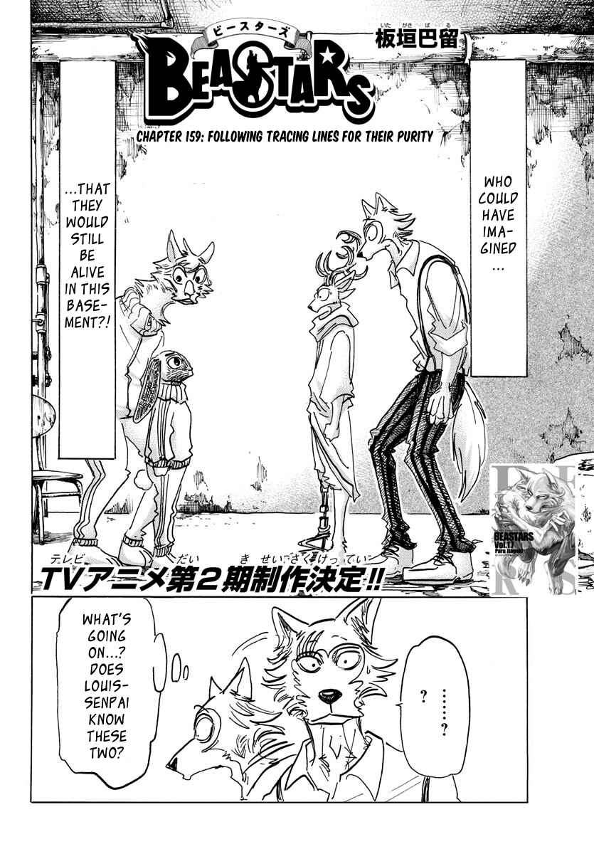 Page 2 Chapter 159 BEASTARS