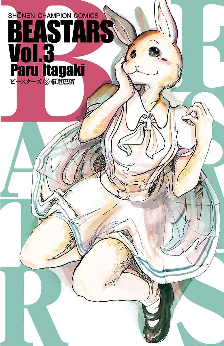 Page 1 Chapter 17 BEASTARS