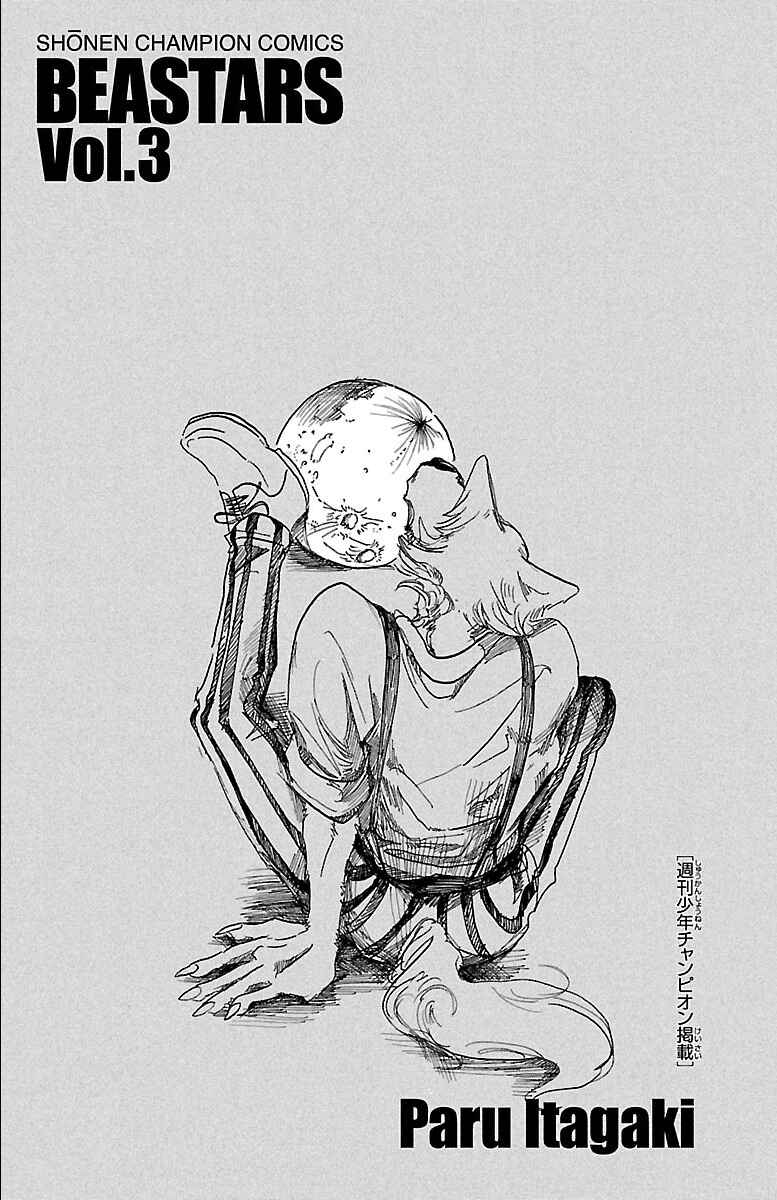 Page 2 Chapter 17 BEASTARS