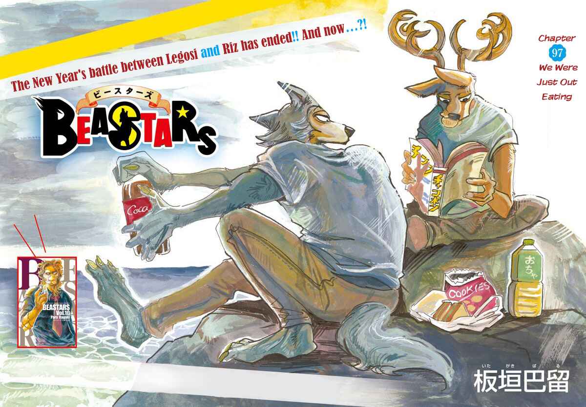 Page 1 Chapter 97 BEASTARS
