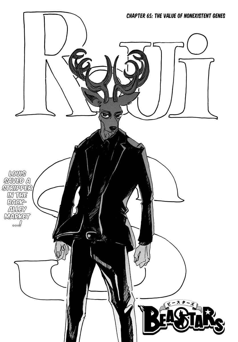 Page 1 Chapter 65 BEASTARS