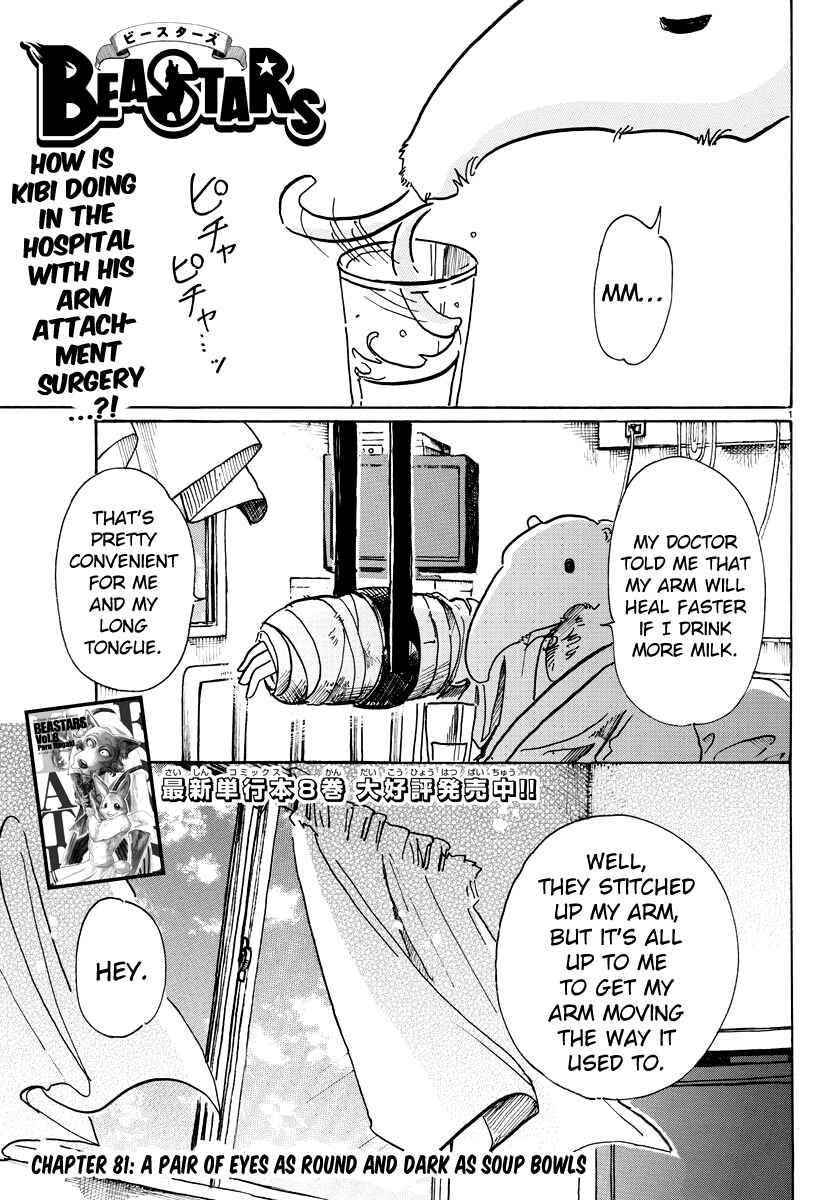 Page 1 Chapter 81 BEASTARS
