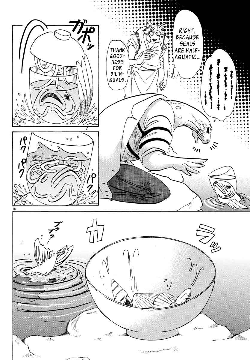 Page 17 Chapter 108 BEASTARS