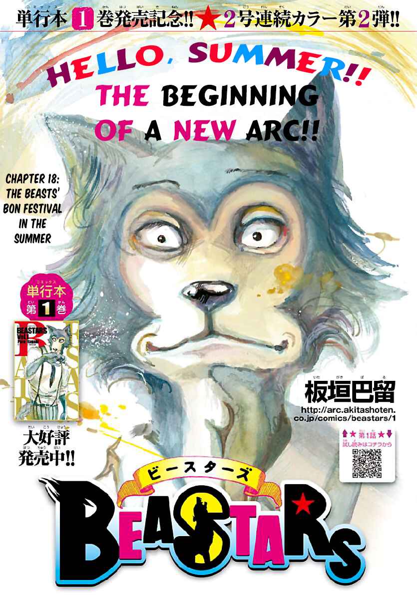 Page 1 Chapter 18 BEASTARS