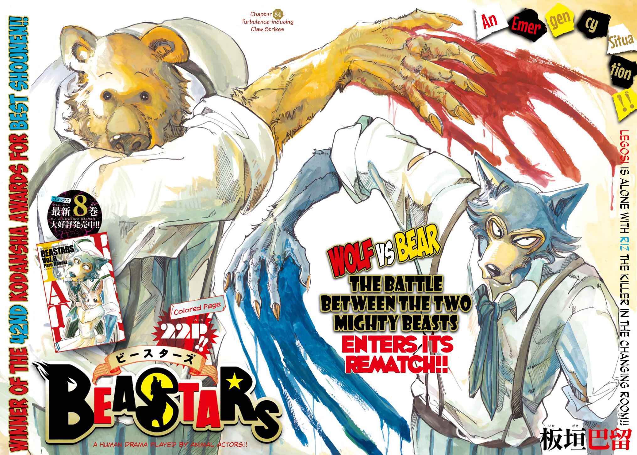 Page 1 Chapter 84 BEASTARS