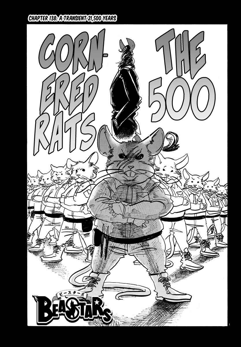 Page 1 Chapter 138 BEASTARS