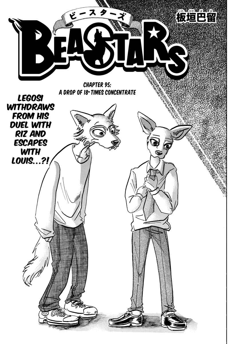 Page 1 Chapter 95 BEASTARS