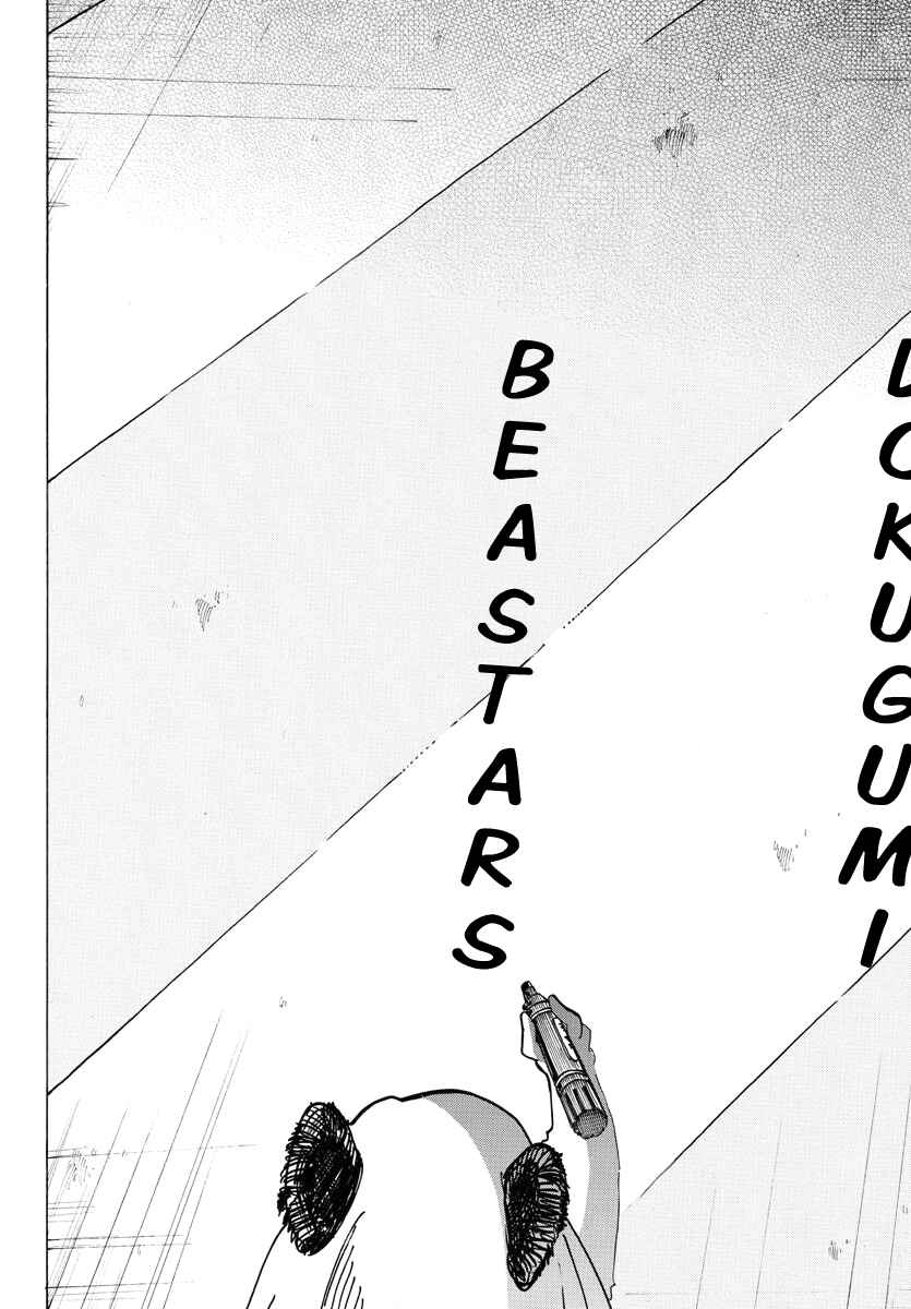 Page 13 Chapter 190 BEASTARS