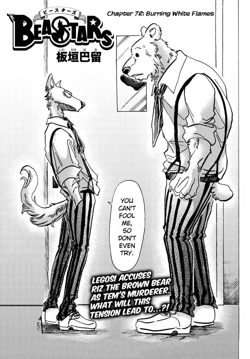 Page 1 Chapter 72 BEASTARS