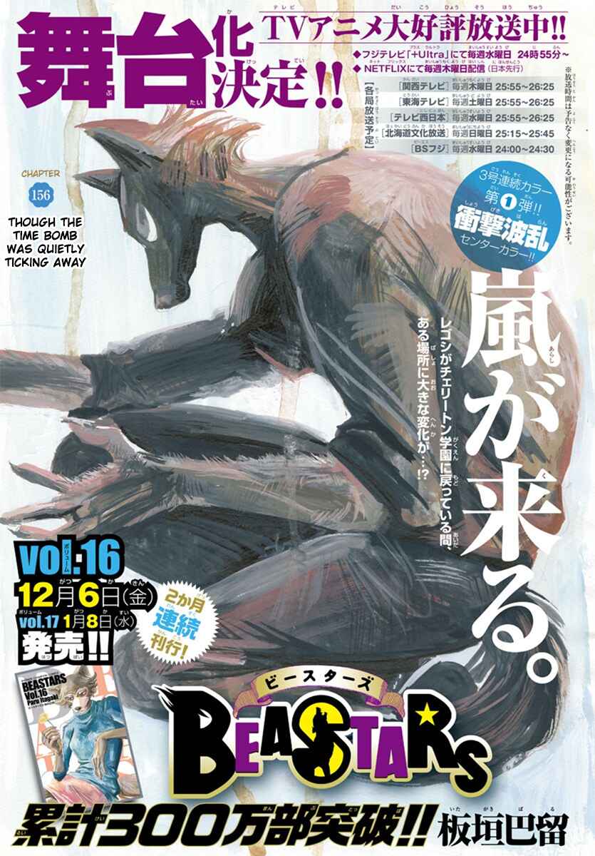 Page 1 Chapter 156 BEASTARS