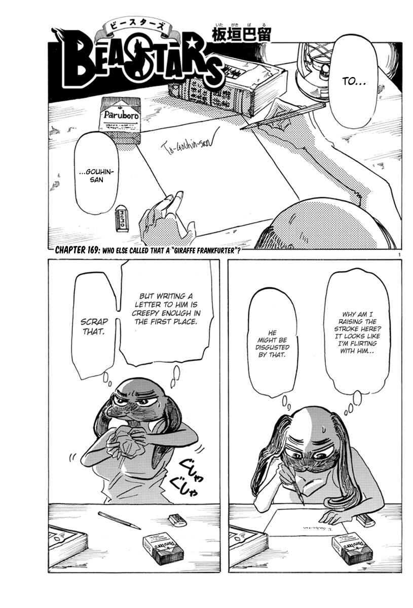 Page 1 Chapter 169 BEASTARS