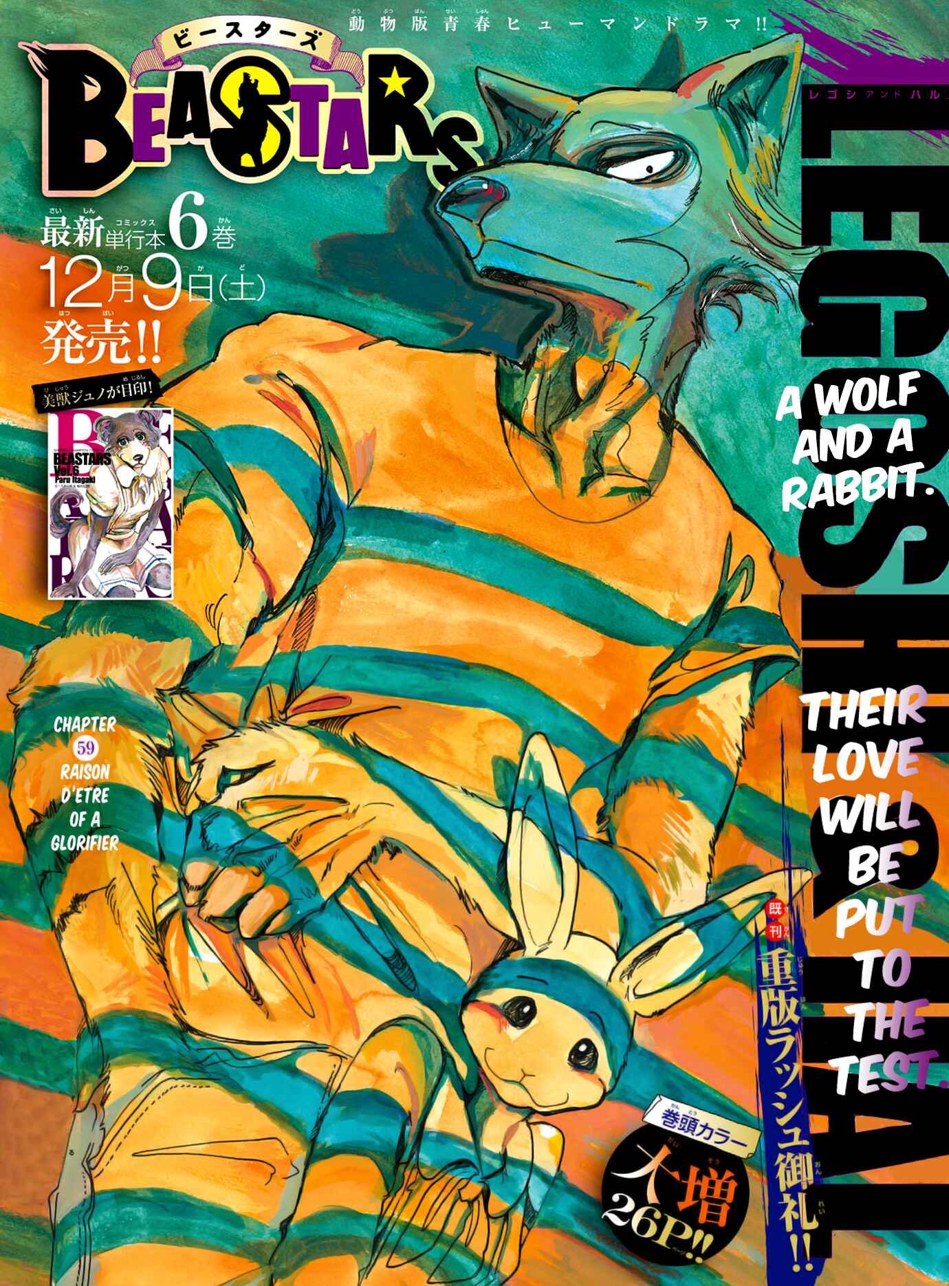 Page 1 Chapter 59 BEASTARS