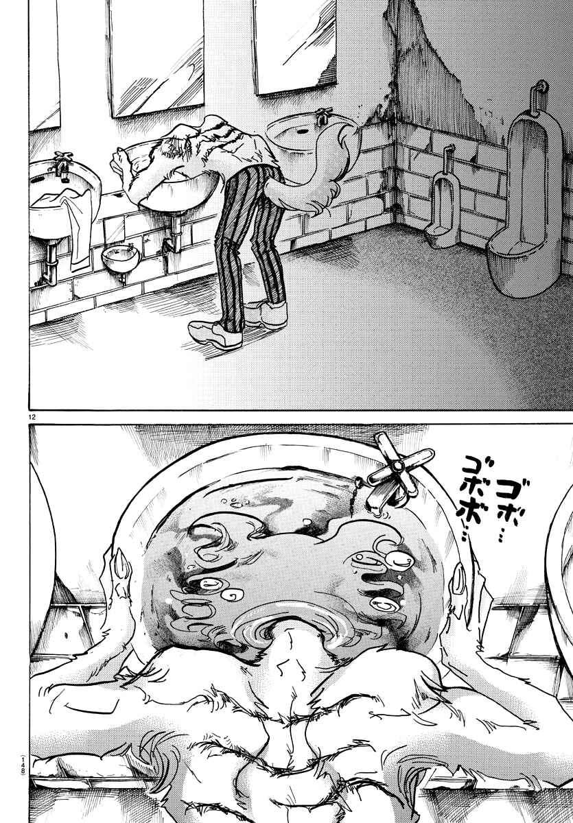Page 12 Chapter 61 BEASTARS