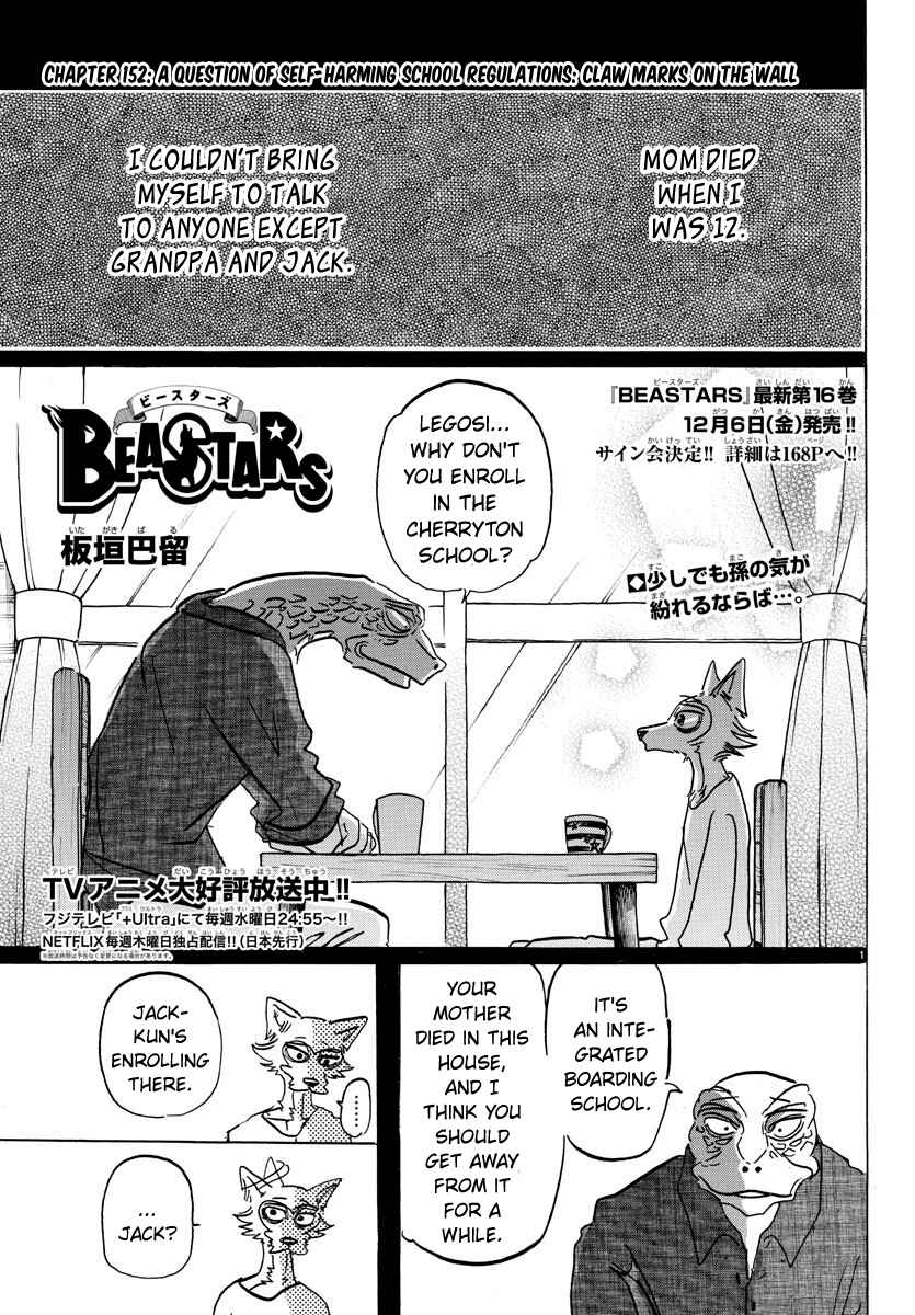 Page 1 Chapter 152 BEASTARS